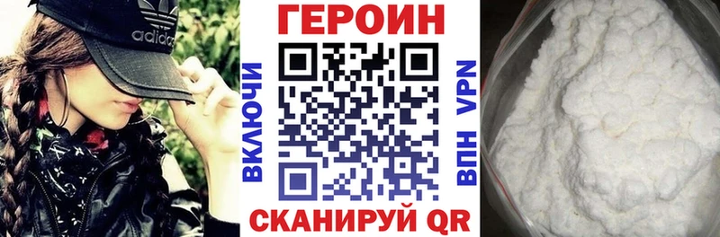 Героин VHQ  Александровск 